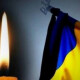Пішов з життя військовий з Волині