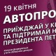 У команді Порошенка кличуть людей на дебати і пропонують заповнити анкету