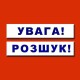 Вийшов з дому та не повернувся. Розшукують волинянина