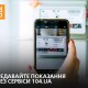«Для точності розрахунків передавайте показники лічильника з 1 по 5 вересня», – Волиньгаз