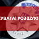 Біля Луцька з психлікарні втік пацієнт