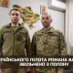 Українського пілота звільнили з російського полону
