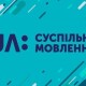 У працівника «UA: Волинь» знайшли коронавірус. Новини на каналі тимчасово не виходитимуть