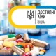Чому у Луцьку не працювала програма «Доступні ліки». ВІДЕО