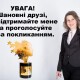 Ковельчанка змагається за звання найкращого вчителя України