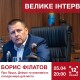 «У нас водій тролейбуса може заробляти до 20 тисяч гривень», - Борис Філатов, мер Дніпра