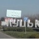 До Луцька можуть приєднати ще три громади