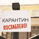 В Україні знову послабили карантин. Можна посидіти в ресторані і полетіти літаком