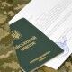 Верховна Рада ухвалила закон про знижку на штраф від ТЦК