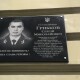 У Луцьку відкрили меморіальну дошку загиблому атовцю
