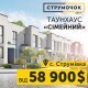 Поблизу Луцька продають таунхауси зі знижкою