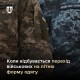 Коли відбувається перехід військових на літню форму та що входить до комплекту