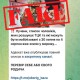 Повідомлення про «списки мобілізації для Волинської області» – фейк, – обласний ТЦК та СП