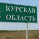 Близько 44 населених пунктів у Курській області – під контролем ЗСУ, – DeepState
