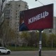 У Луцьку поліція затримала чоловіка, який клеїв борди «кінець»
