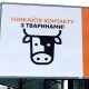 У Луцьку «ПортCity» радить не контактувати з тваринами. Кажуть, це помилка
