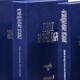 Видання волинян стали переможцями конкурсу «ТОП-30 книжок нашої Незалежності»