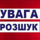Вночі пішов з дому. На Волині розшукують 13-річного хлопця