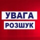 На Волині поліція розшукує чоловіка за вбивство