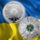 В Україні ввели в обіг 5-гривневу монету. ФОТО