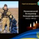 У лікарні зупинилося серце захисника з Волині
