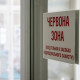 В Україні дві області поки не можуть вийти з «червоної» зони. Серед них – Волинь