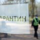 Волинь стала «жовтою». У МОЗ оновили перелік карантинних зон