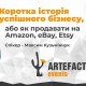 Луцький бізнесмен розкаже, як продавати на американських сайтах