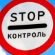 На Волині у двох районах встановлять карантинні пости