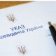 Зеленський дав почесні звання проректору з Луцька і вчительці з Володимира
