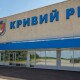 Дві ракети вдарили по аеропорту на Дніпропетровщині