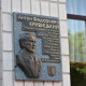 У Луцьку відкрили меморіальну дошку колишньому меру