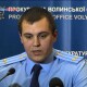 Призначили прокурора Волинської області
