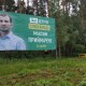 На посаду голови Старовижівської РДА претендує колишній кандидат у нардепи від «Слуги народу»