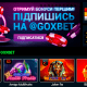 Онлайн казино GoxBet з мінімальним депозитом