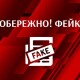 Як не стати жертвою фейків та дезінформації у мережі?