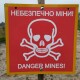 Заміновано: волинян просять не відвідувати п’ятикілометрову смугу вздовж кордону з білоруссю