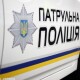 На Волині поліцейські на смерть збили чоловіка