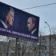 Усе, що відомо про скандальний білборд із Порошенком та Путіним