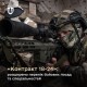«Контракт 18–24»: розширили перелік посад, які доступні для добровольців