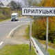 У листопаді Луцьк може об'єднатись з Прилуцьким