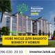 У Ковелі продають приміщення під офіси та магазини. ВІДЕООГЛЯД