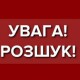 На Волині розшукують безвісти зниклого 51-річного чоловіка