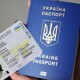 У 2021 році на Волині оформили близько 100 тисяч біометричних паспортів