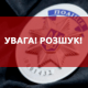 У Львові зник 26-річний учасник АТО з Волині