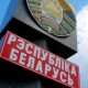 Із 1 листопада Білорусь повністю закриває кордони для іноземців