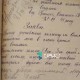 Як селяни на Волині у 48 році заяви в колгосп писали. СВОЯ ІСТОРІЯ