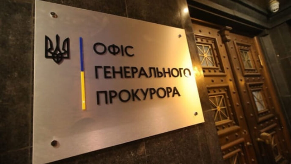 Офіс генпрокурора оскаржив запобіжний захід Порошенку