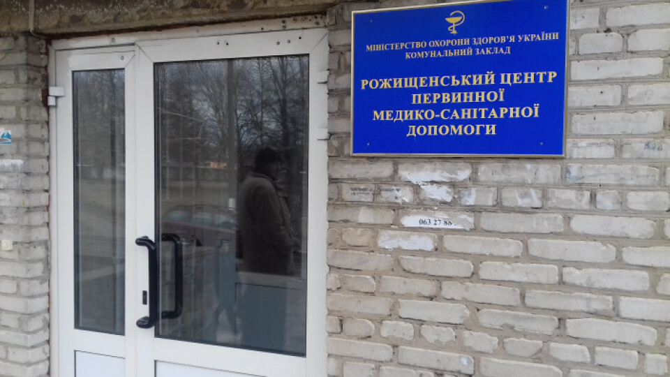 Майнова комісія рекомендує провести аудит Рожищенського центру ПМСД. Чому?
