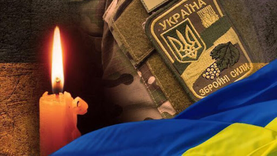 Луцька громада втратила воїна